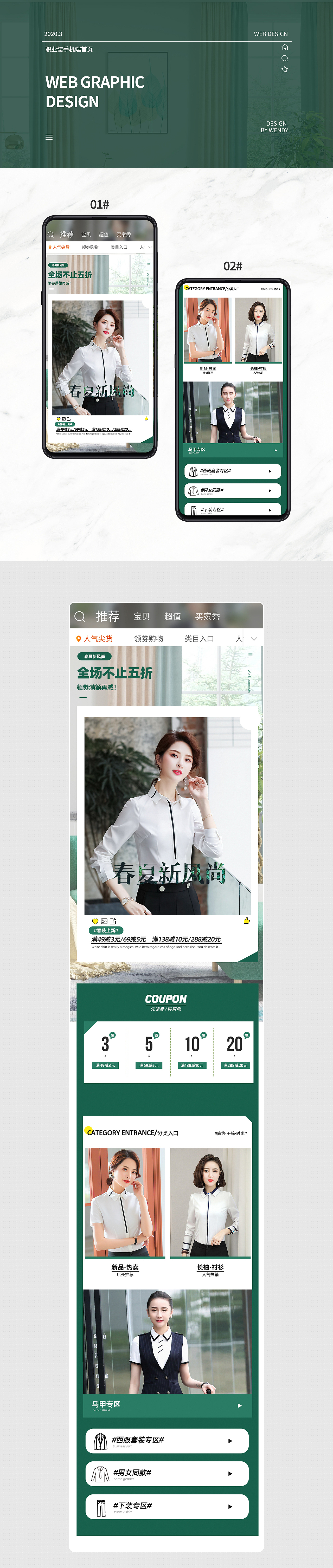 最近的一个手机端首页
