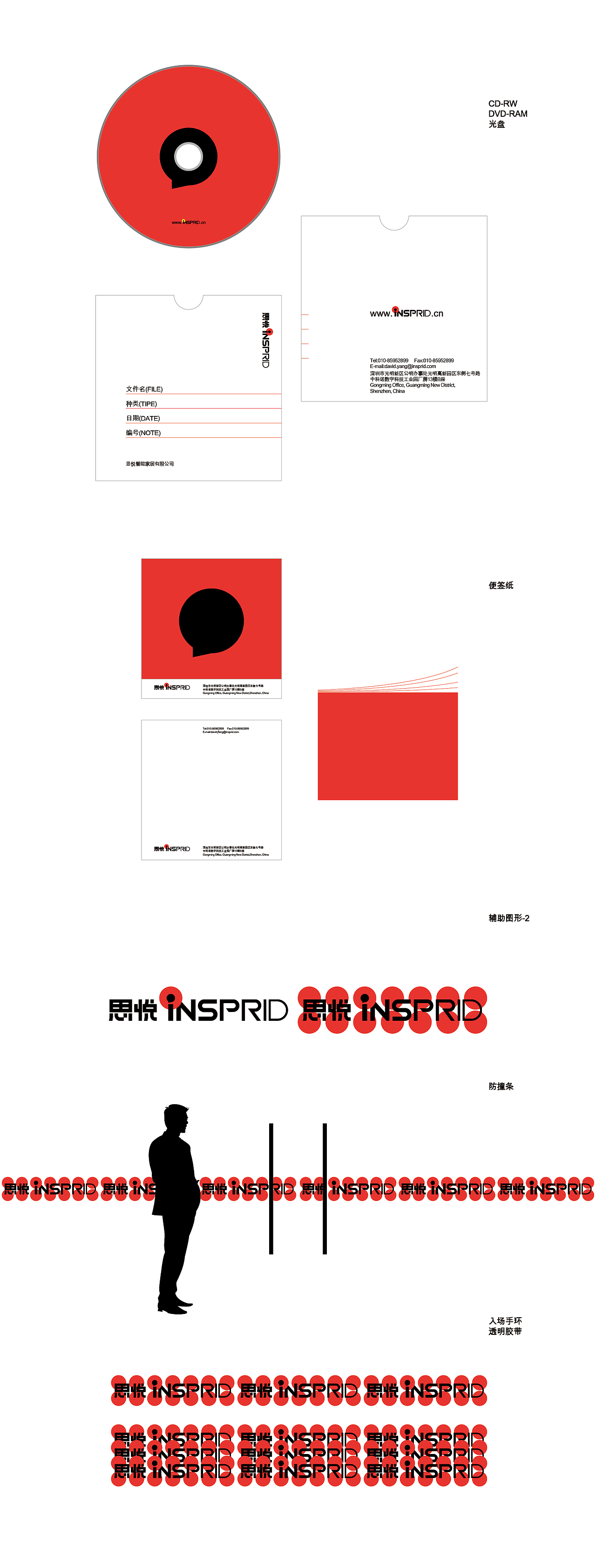思悦 iNSPRID（图ZMjAxMDMzMjgw） - Logo - 站酷设计师ilben张艺彬原创素材 - 站酷ZCOOL