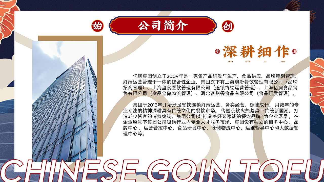 趣媸豆夫品牌介绍（图ZMjAxNDU1ODI0） - 品牌 - 站酷设计师单阳阳原创素材 - 站酷ZCOOL