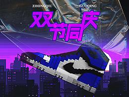 我的
