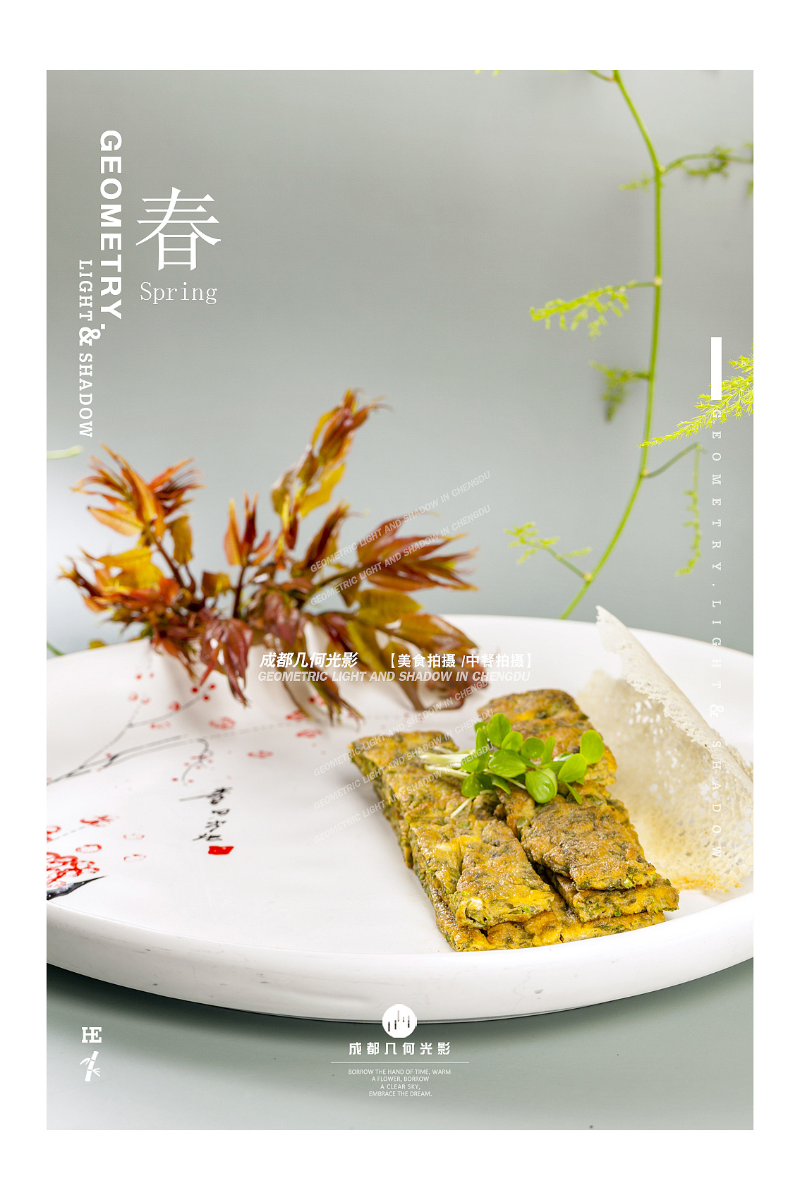 春季菜品系列海报PSD广告设计素材海报模板免费下载-享设计