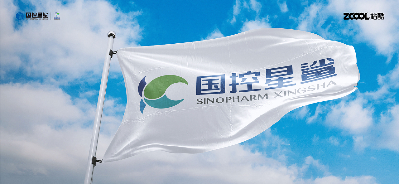 “凭‘星’而来,‘鲨’耀新生”国控新鲨品牌LOGO焕新