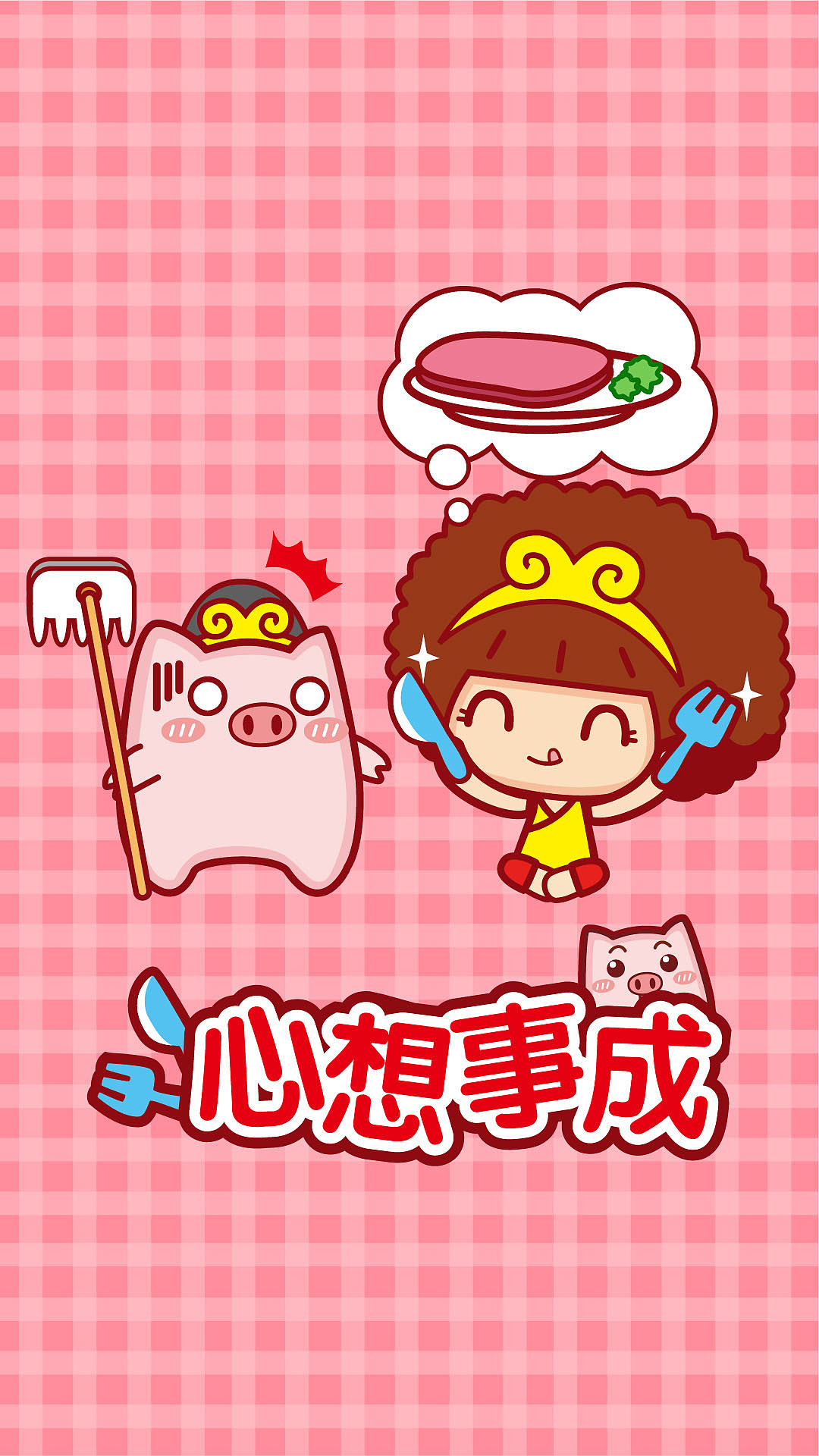 摩丝摩丝可爱漫画日志~1月