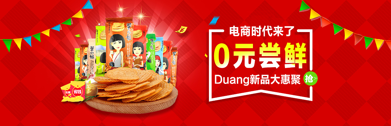 插画和BANNER设计，前面是现在做的，后面那些之前做的，站在巨人肩膀上，超越自己。（图ZNDEzNjc1NDA=） - 运营设计 - 站酷设计师ZR先生原创素材 - 站酷ZCOOL