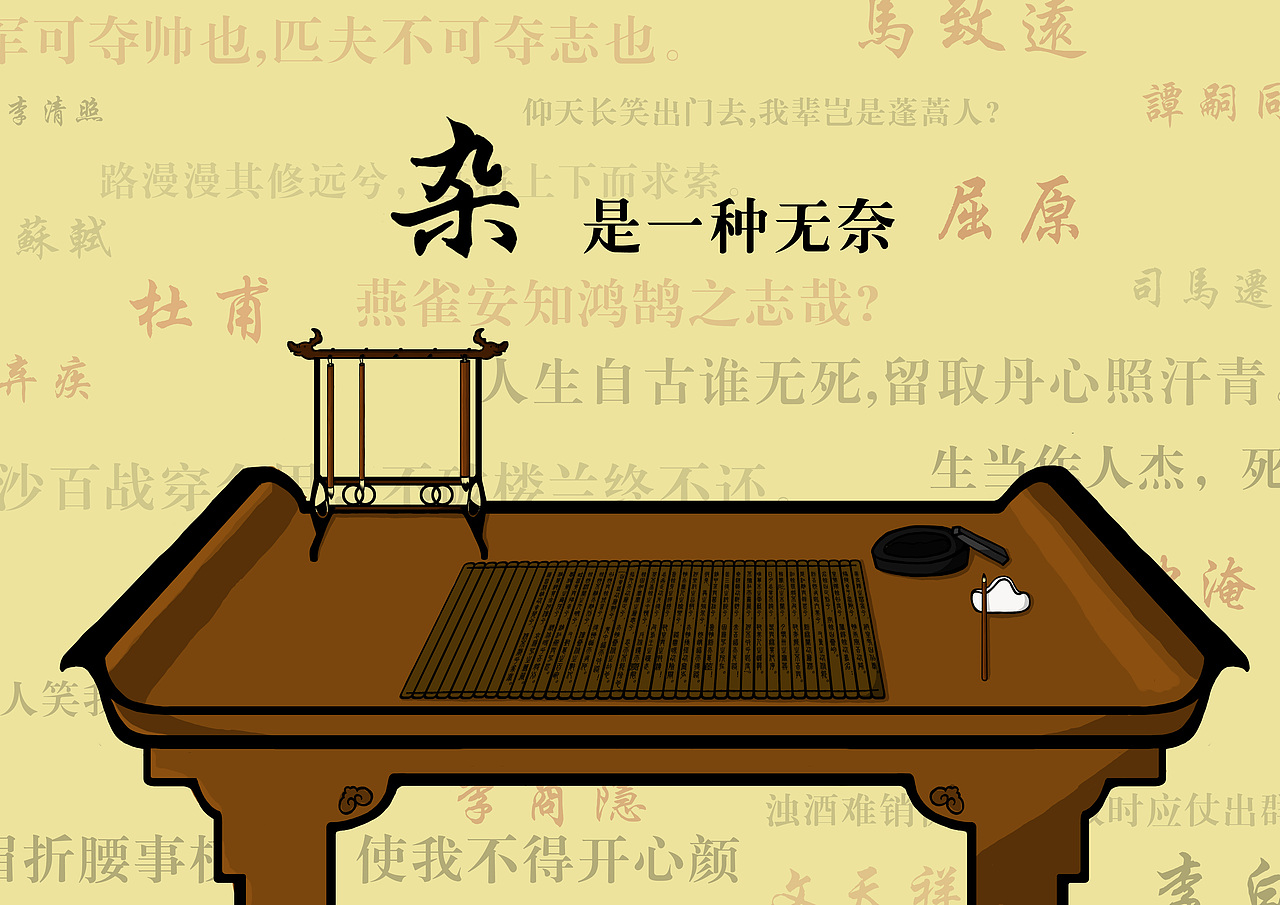 “杂の居”文具产品包装设计及宣传(图ZNTAwODIwNTI=) - 包装 - 站酷设计师LizzC原创素材 - 站酷ZCOOL