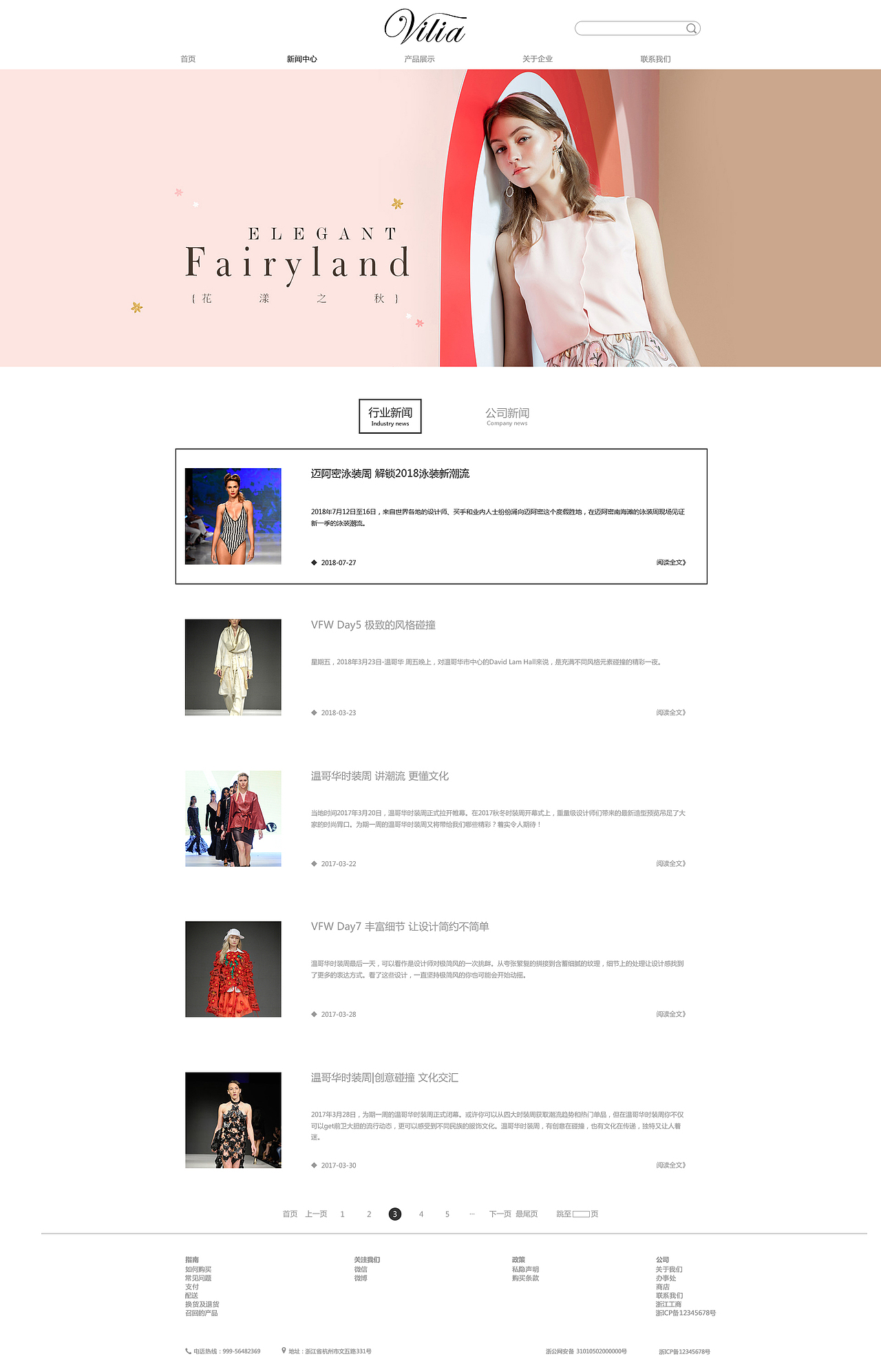 服装品牌企业站（图ZMTI5NzY2MzEy） - 企业官网 - 站酷设计师Litchi仔原创素材 - 站酷ZCOOL