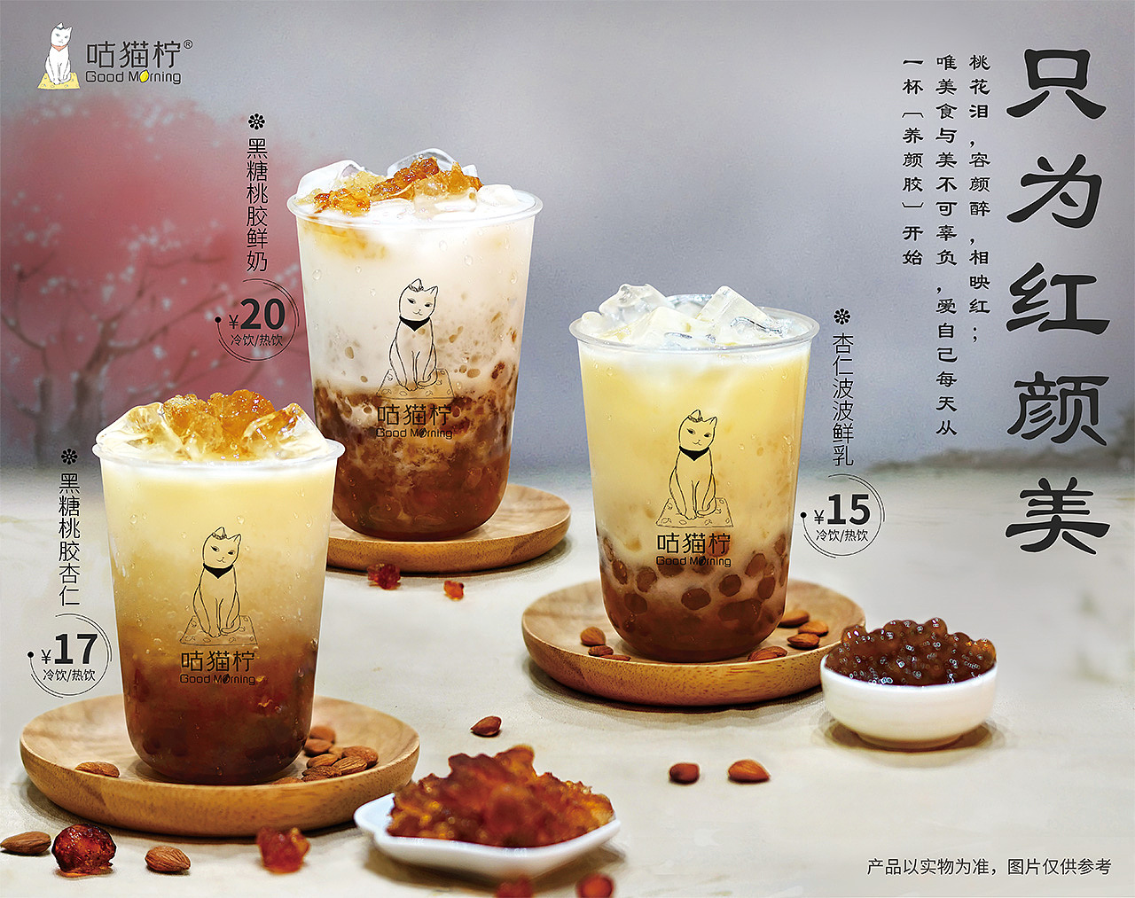 一波活动banner海报图 饮品 奶茶 小吃 展架 立牌 灯片