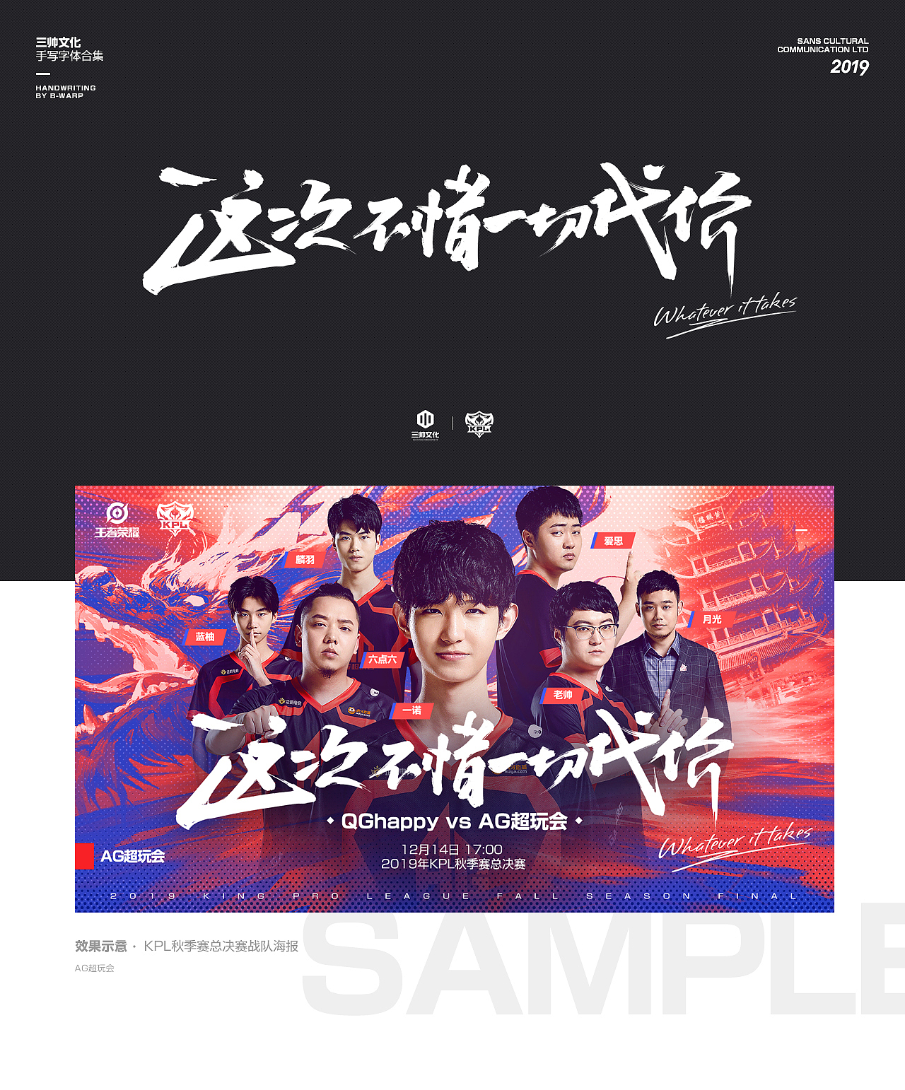 2019 手写字体合集 # SANS三帅（图ZMTk1MDQzMjM2） - 字体/字形 - 站酷设计师深圳三帅原创素材 - 站酷ZCOOL