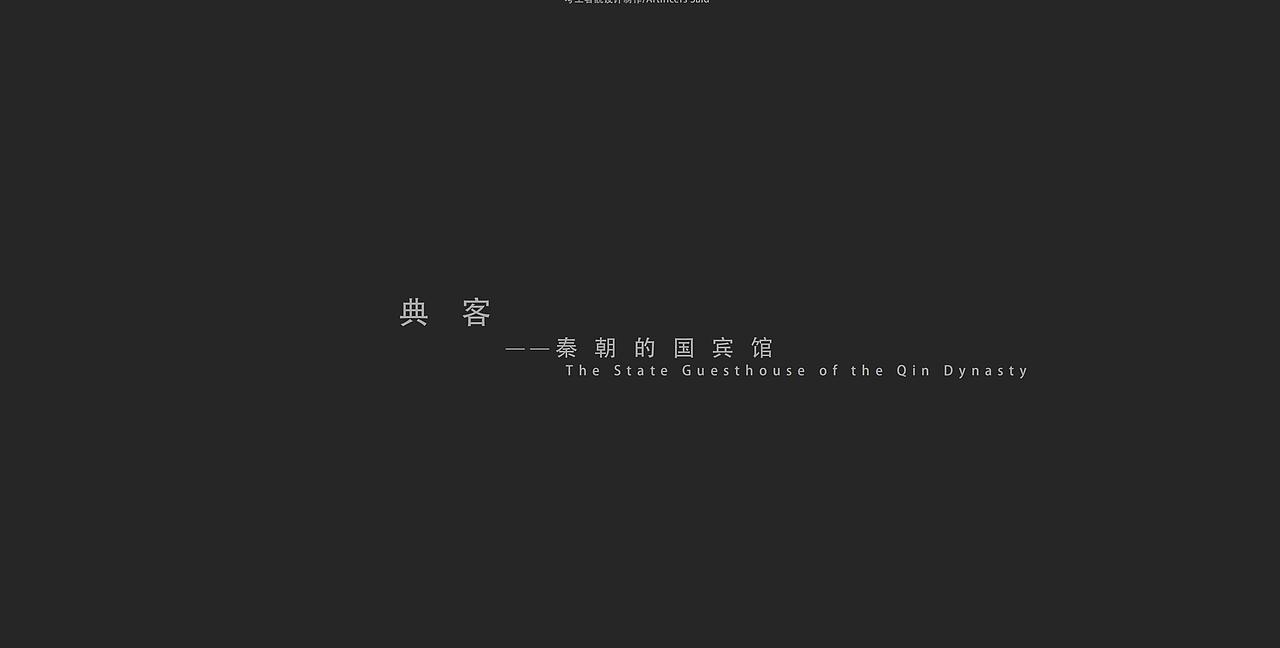 秦安大酒店vi加导视设计（图ZMjcwMzEzOTg0） - 品牌 - 站酷设计师wanlack原创素材 - 站酷ZCOOL