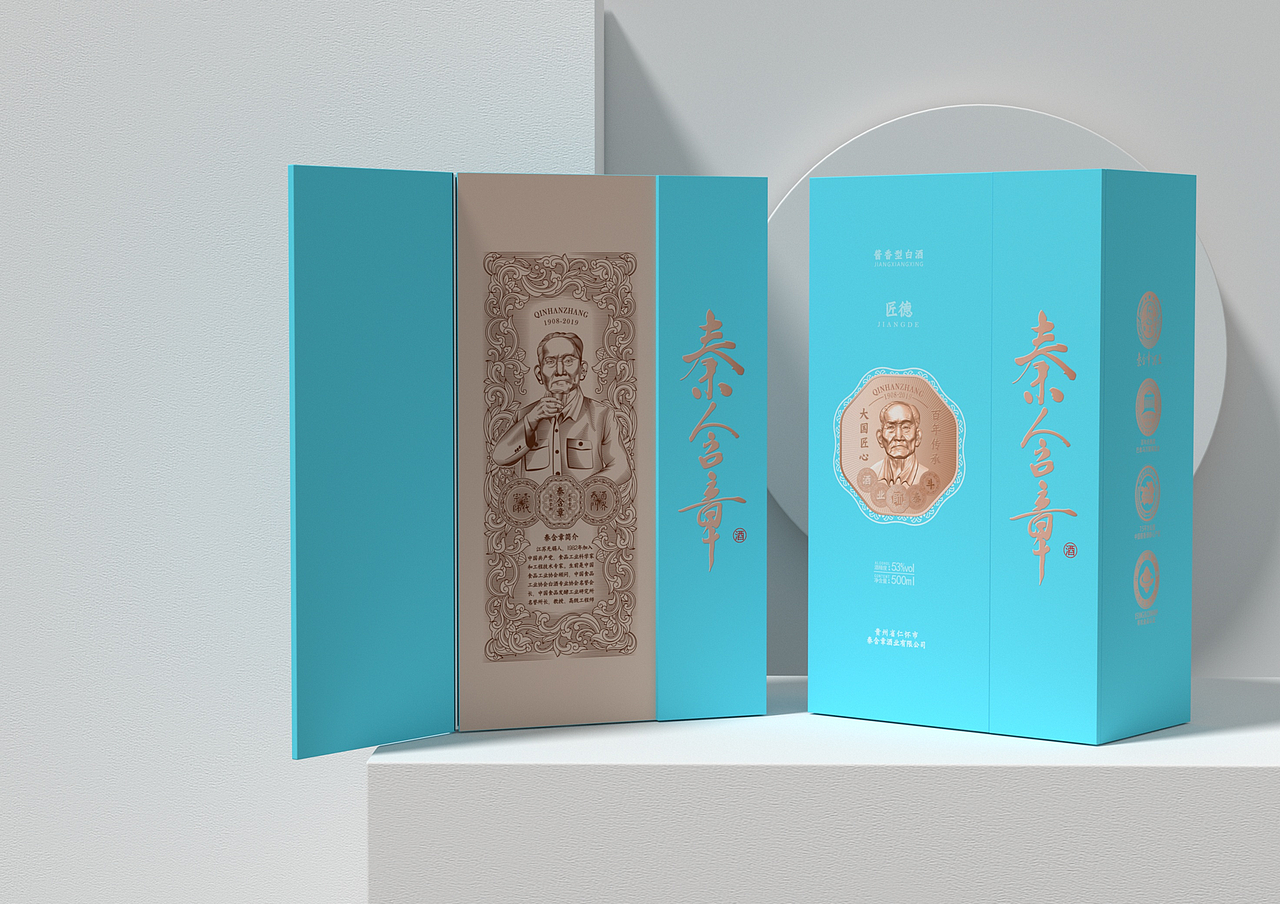 华振创意X秦含章酒 | 酱酒界的一代宗师(图ZMjkxNjkwNjQw) - 包装 - 站酷设计师深圳华振创意原创素材 - 站酷ZCOOL