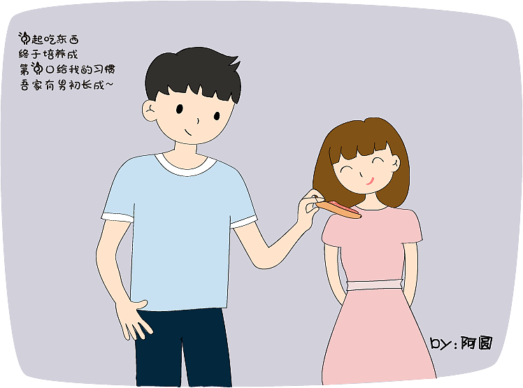 我们在一起（图ZMTE4NTEyMjEy） - 创作习作 - 站酷设计师園小爷原创素材 - 站酷ZCOOL