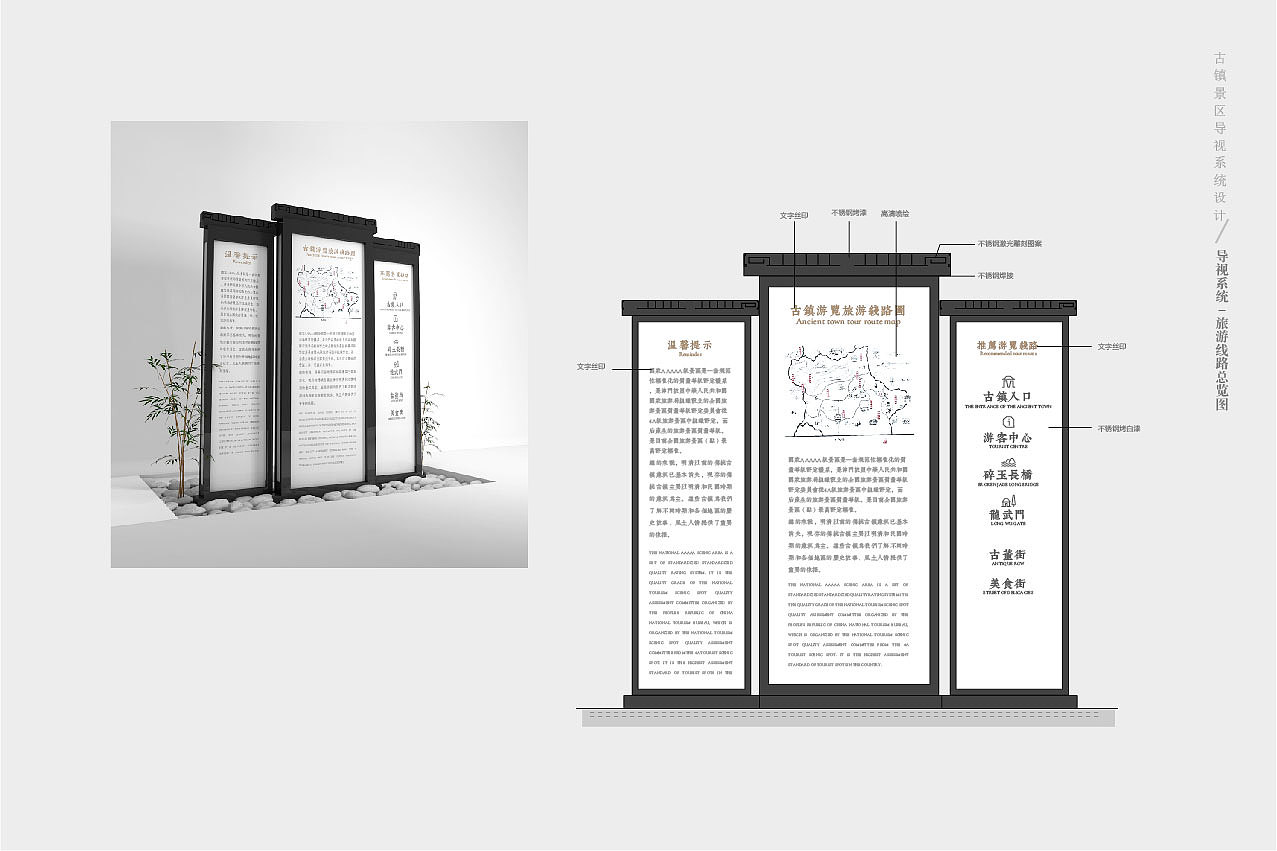 一套古镇景区导视系统设计方案分享
