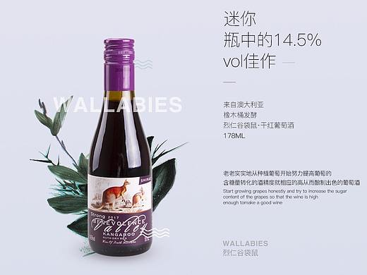 红酒详情页