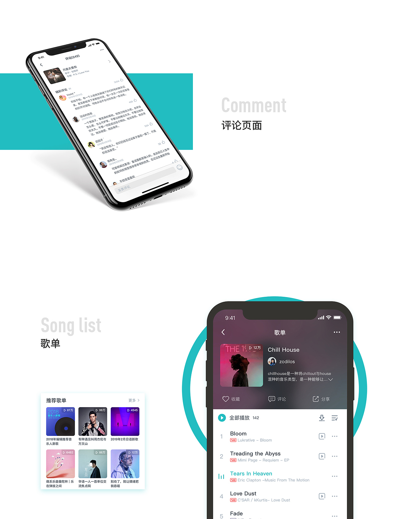 MUSIC UI DESIGN