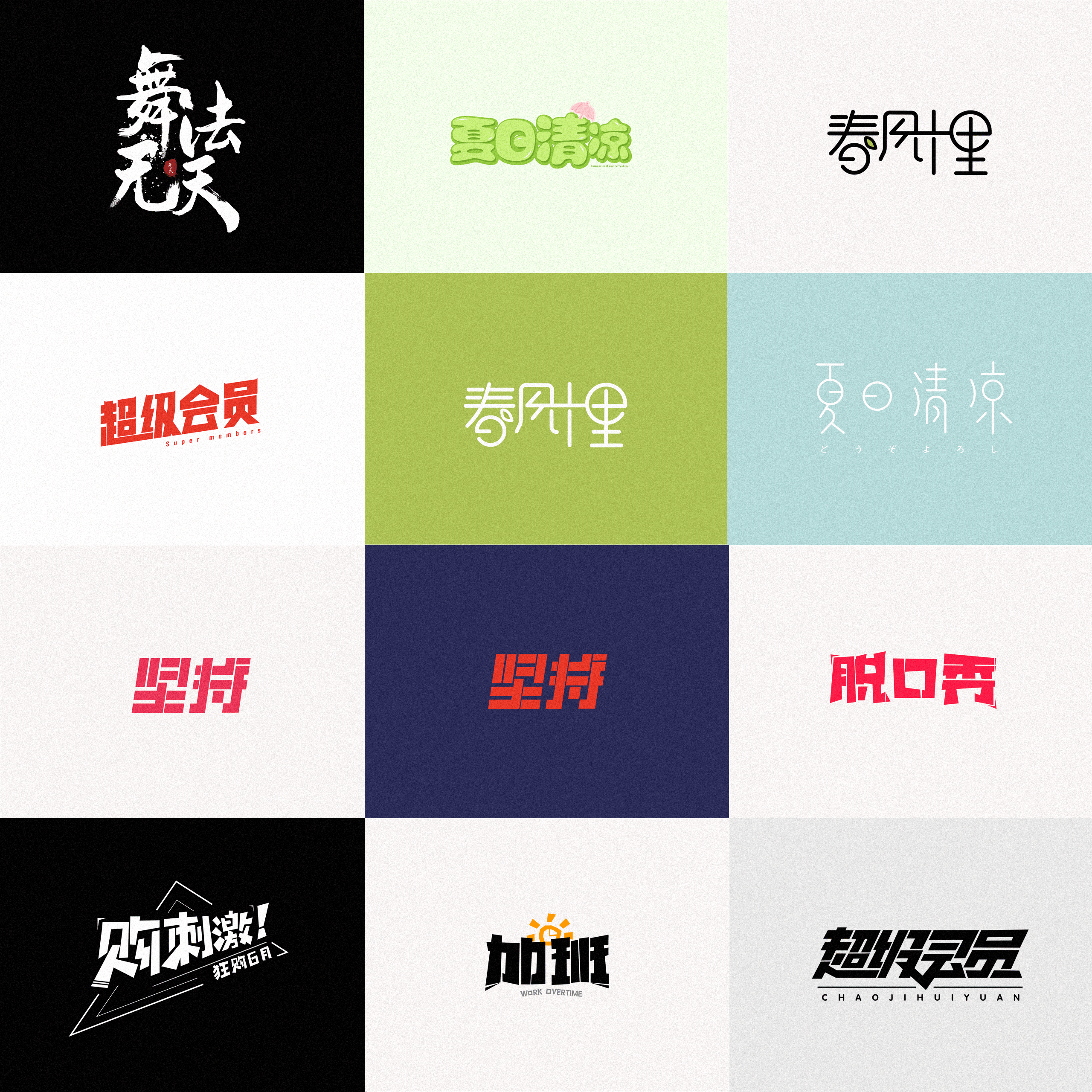 2019插画视觉总结（图ZMTkxNTU3Mzc2） - 商业插画 - 站酷设计师鱼白白7原创素材 - 站酷ZCOOL