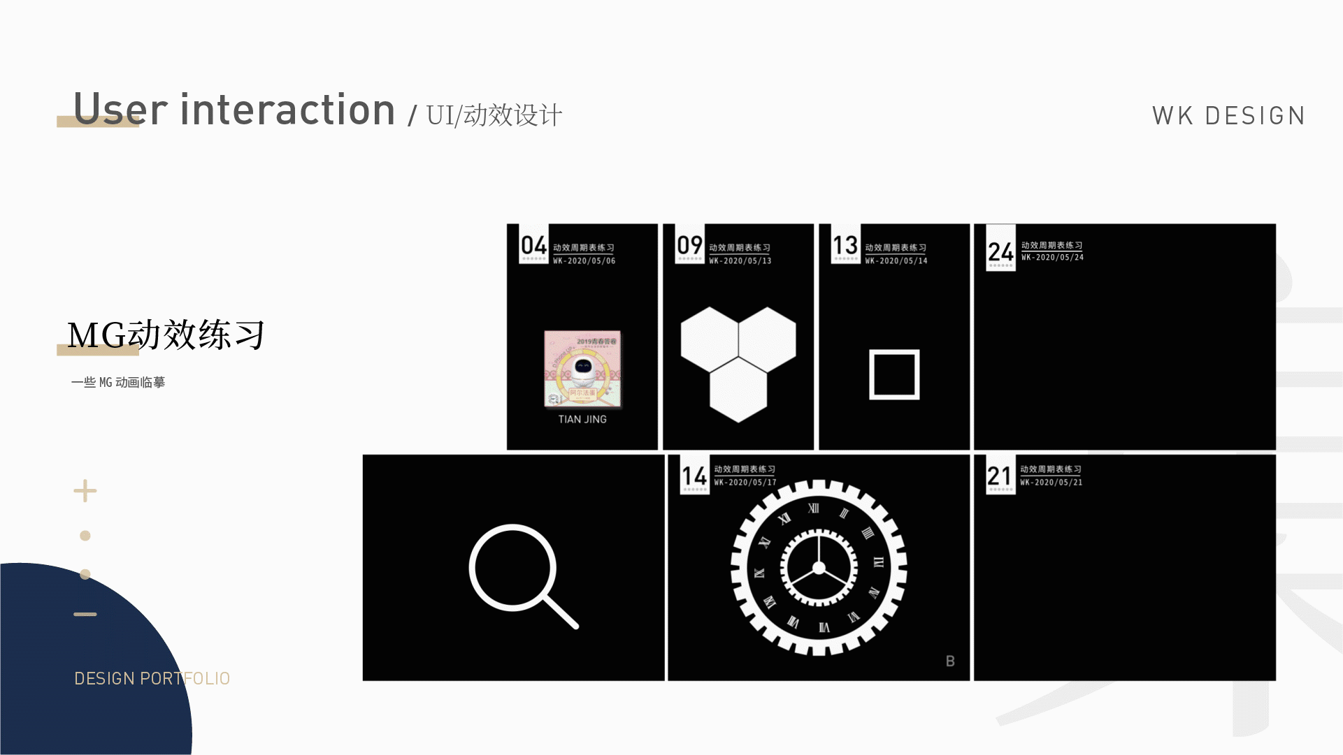 视觉设计师-简历2020（图ZMjE3MzY5NzA4） - 宣传物料 - 站酷设计师MUUUK原创素材 - 站酷ZCOOL