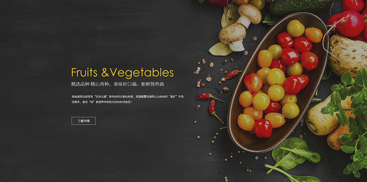 食品饮料、蔬果、茶酒（图ZMjI4MzQ1NDY4） - 企业官网 - 站酷设计师mobanzhongxin原创素材 - 站酷ZCOOL