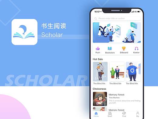 書生閱讀（個(gè)人主頁-ZNDA2OTAyNjg=） - APP界面 - 站酷設(shè)計(jì)師妮吖原創(chuàng)素材 - 站酷ZCOOL