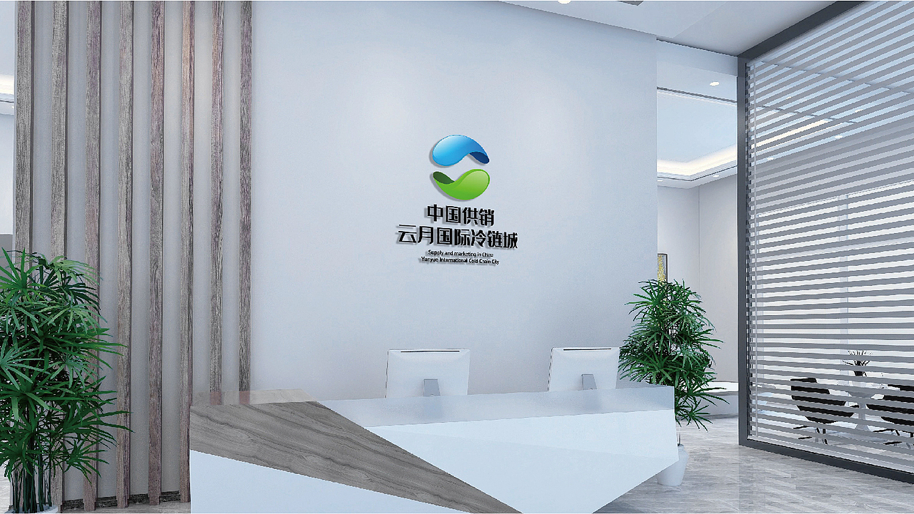 商业物流VI设计 by 道禾智业