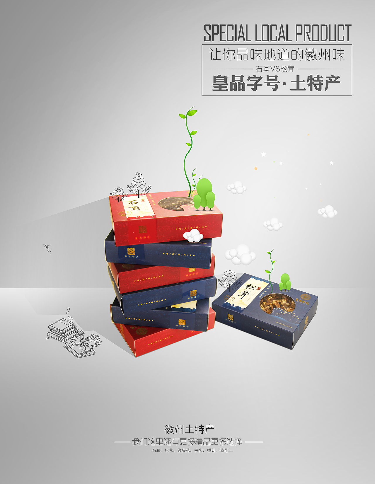 茶点-大海报（图ZNjYwNzk0ODg=） - 海报 - 站酷设计师筱0813原创素材 - 站酷ZCOOL