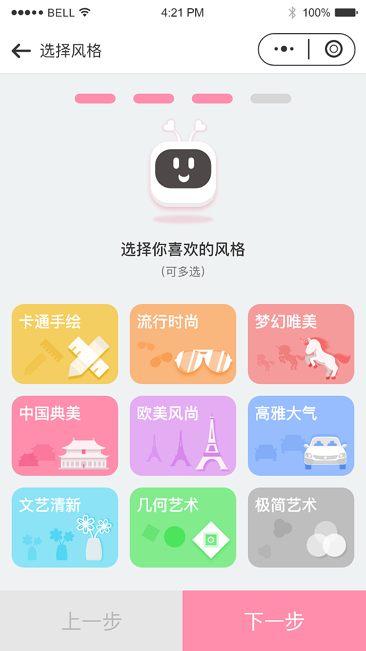 喜帖吧电子请柬关联小程序（图ZMTE4NTM3ODk2） - APP界面 - 站酷设计师穿黑T的维尼Visky原创素材 - 站酷ZCOOL