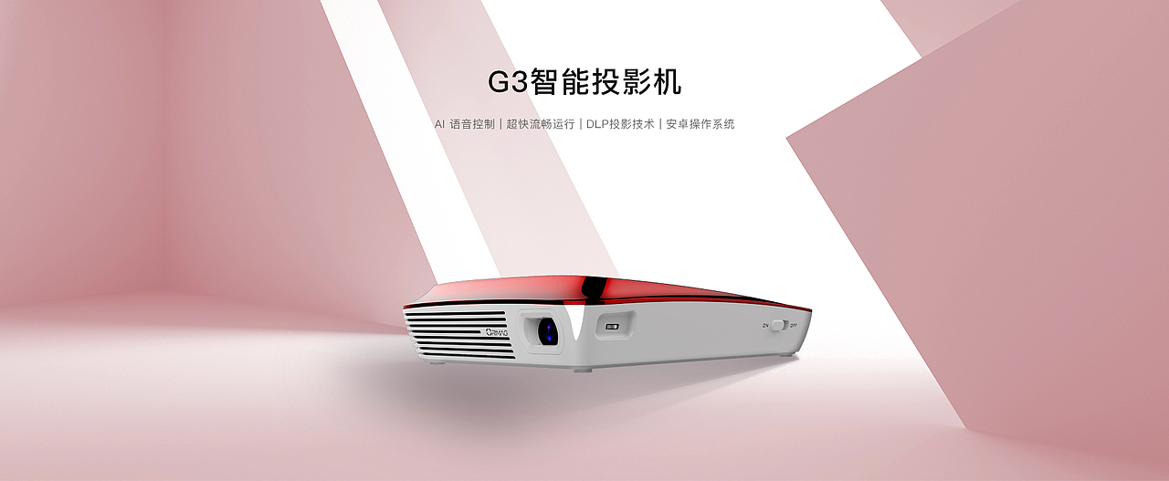 微型投影3（图ZMTQyODg0OTEy） - 宣传物料 - 站酷设计师淇清浅漓原创素材 - 站酷ZCOOL