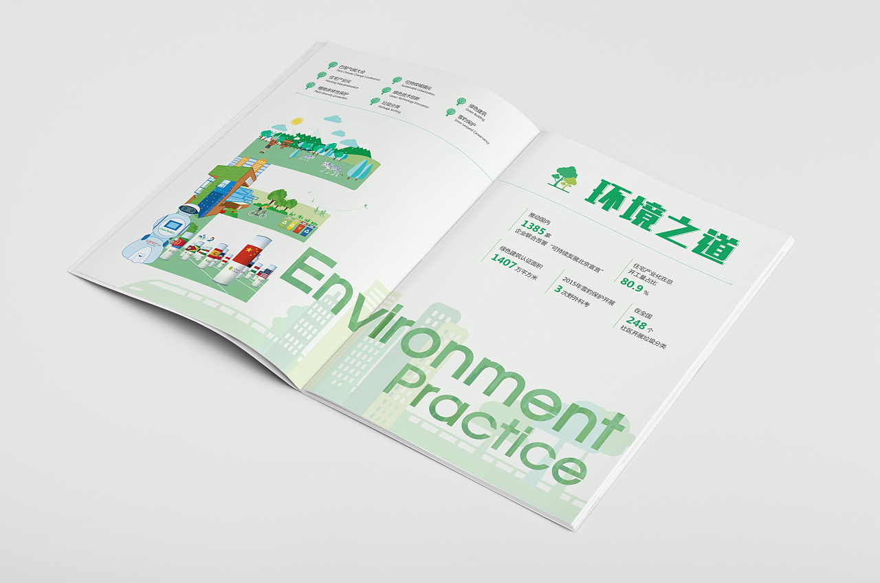 2015年万科社会责任报告|平面|书籍/画册|斯傲广告 - 原创作品 - 站酷