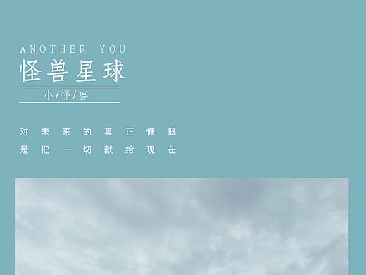 怪兽星球