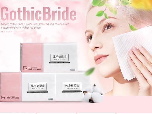 抽纸