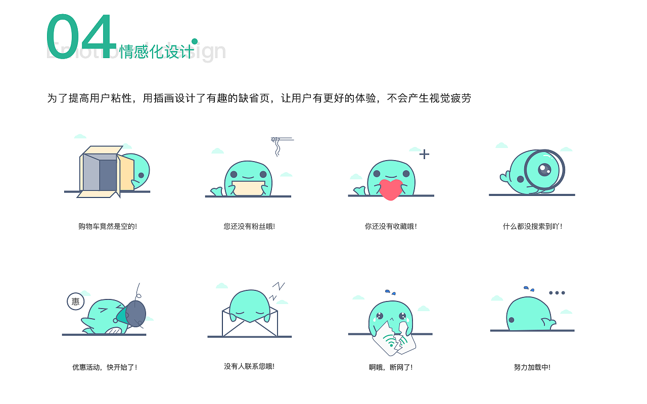 UI app界面