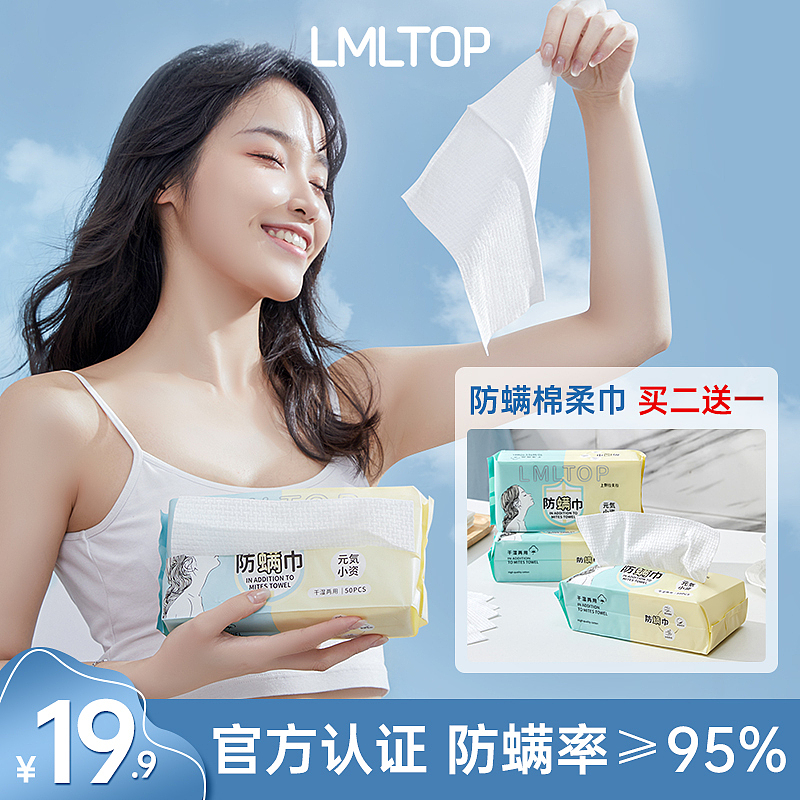 TOP-106防螨洗脸巾（图ZMjkzOTYwMjQw） - 电商 - 站酷设计师广州久盛视觉原创素材 - 站酷ZCOOL