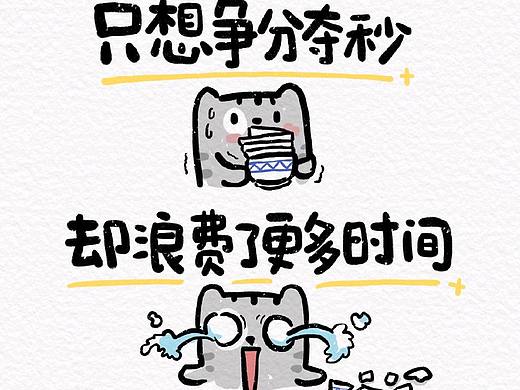 【致我那精致且潦草的生活】
