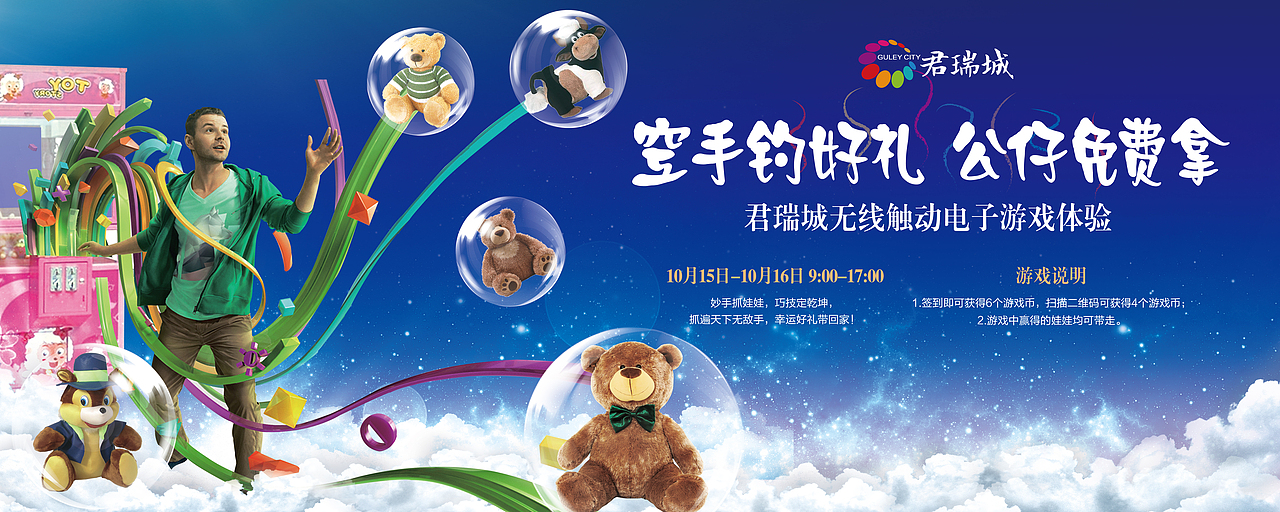 活动背景主形象