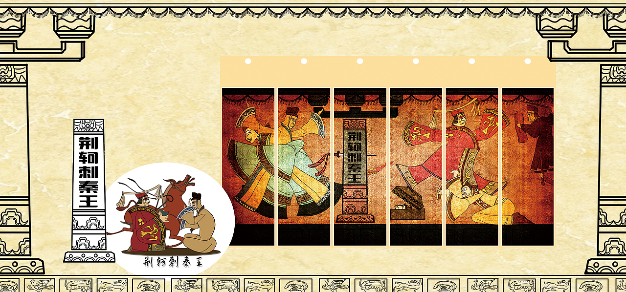 毕业设计 【荆轲刺秦王】#青春答卷2017#（图ZNzU5MDQ5NDg=） - 动画片 - 站酷设计师明鸣xx原创素材 - 站酷ZCOOL