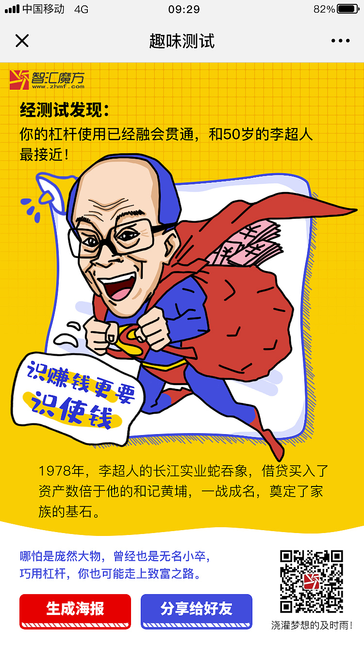 H5一个测试小活动（图ZMTYzNTcwMjQ0） - 其他UI - 站酷设计师琴梦的小屋原创素材 - 站酷ZCOOL
