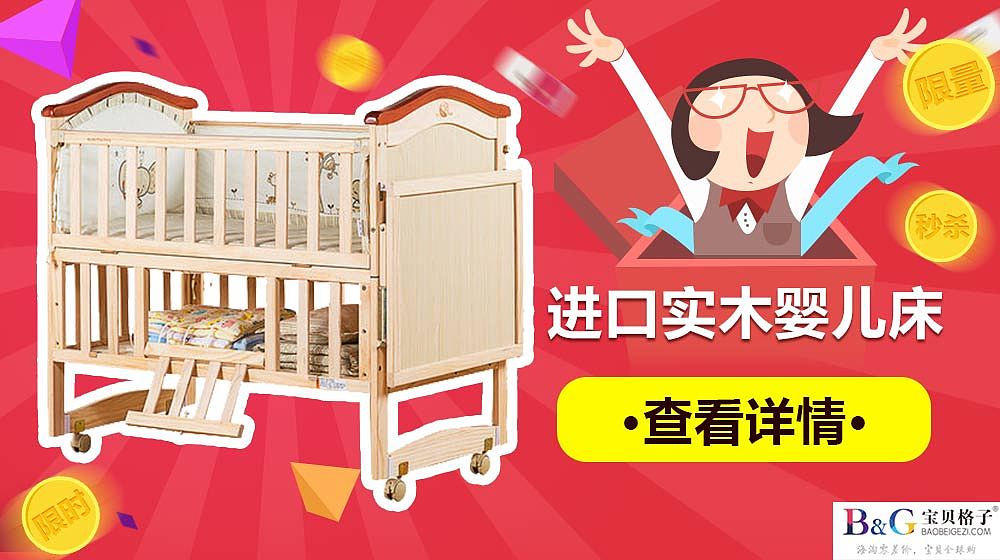 宝贝格子FEEDS 渠道图片 一个苦逼的设计3天的工作