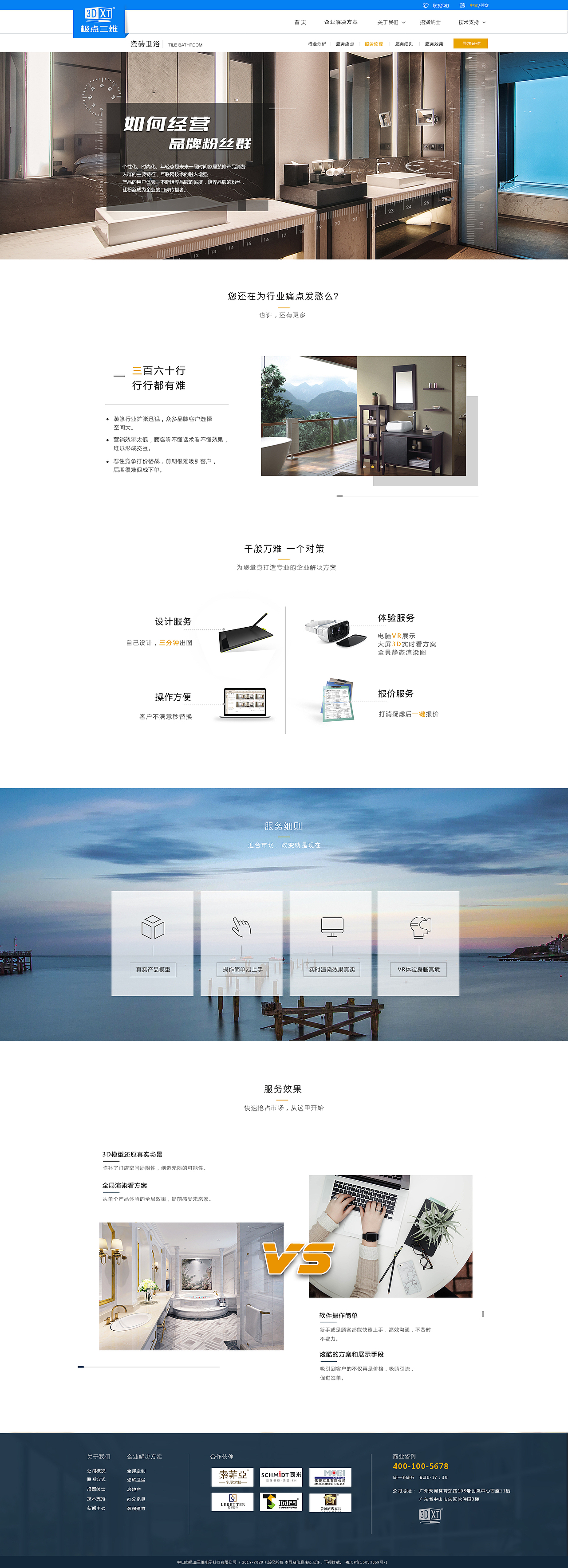 公司官网部分界面