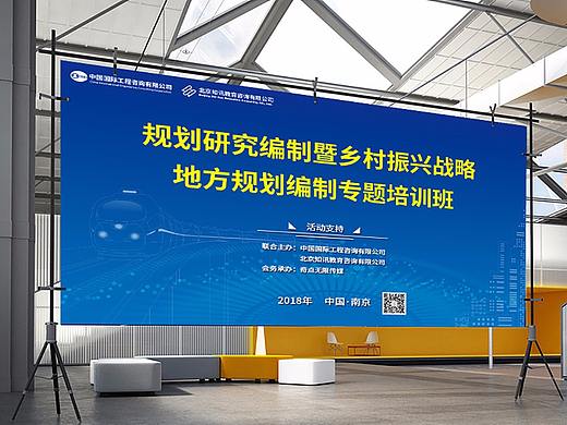 会场物料：LED投屏、席卡、胸卡、X展架、指引牌等。