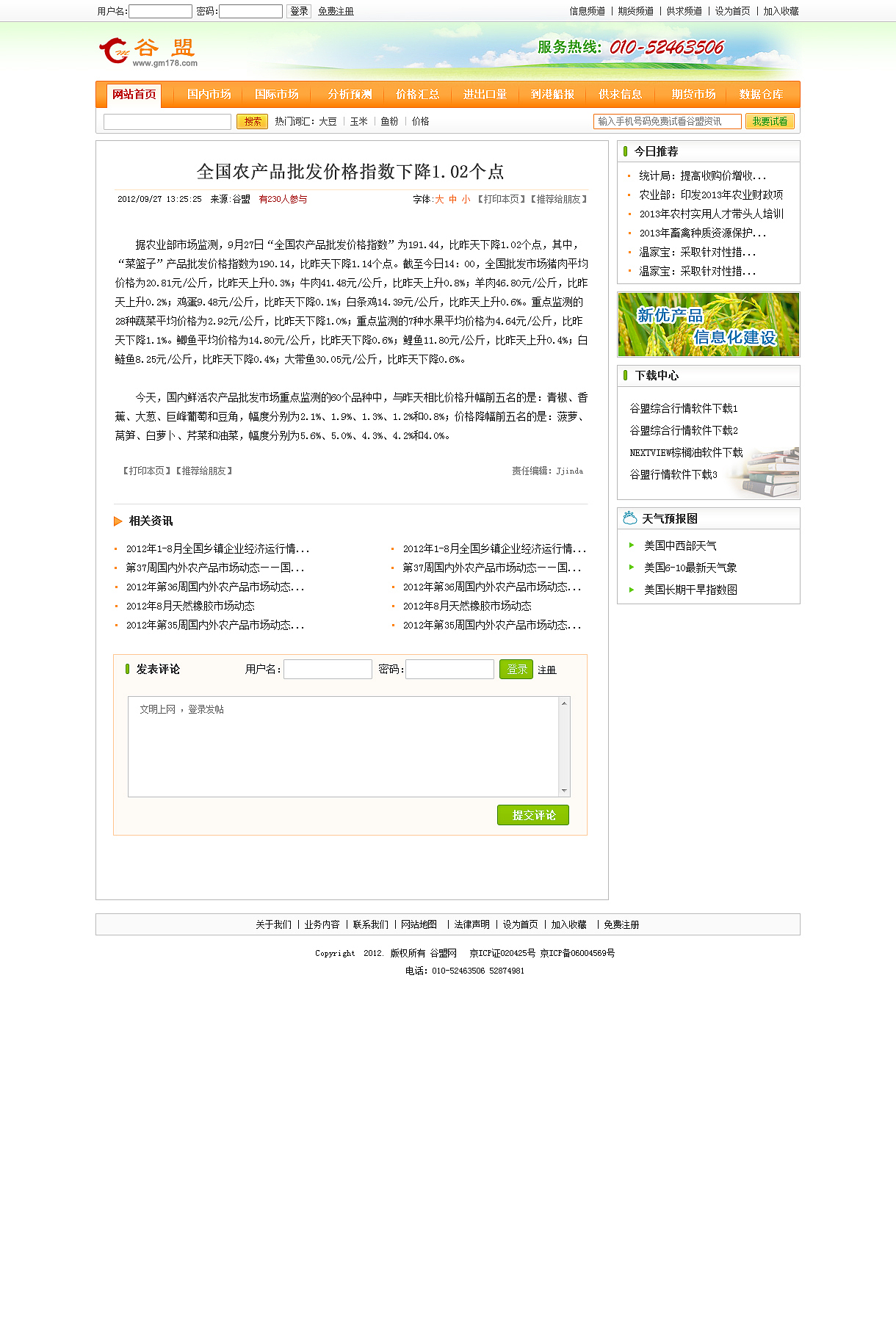 谷盟（图ZODM1OTEwOA==） - 图标 - 站酷设计师芳林原创素材 - 站酷ZCOOL