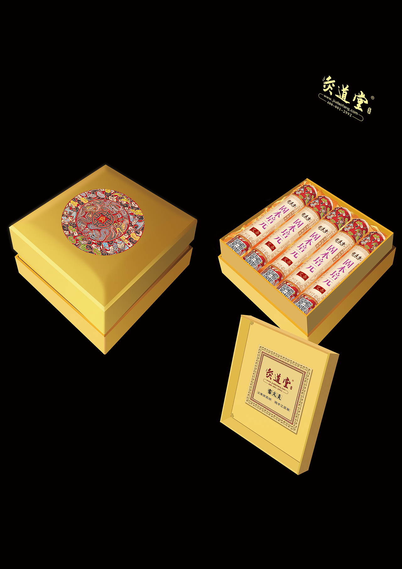 “灸道堂”系列包装（图ZNjA4NjkwMDQ=） - 海报 - 站酷设计师超哥无极限原创素材 - 站酷ZCOOL