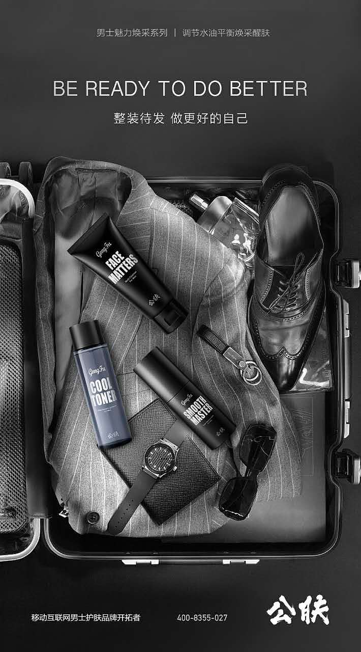 护肤海报（图ZODcwNzE2ODQ=） - 海报 - 站酷设计师木木燕女亭原创素材 - 站酷ZCOOL