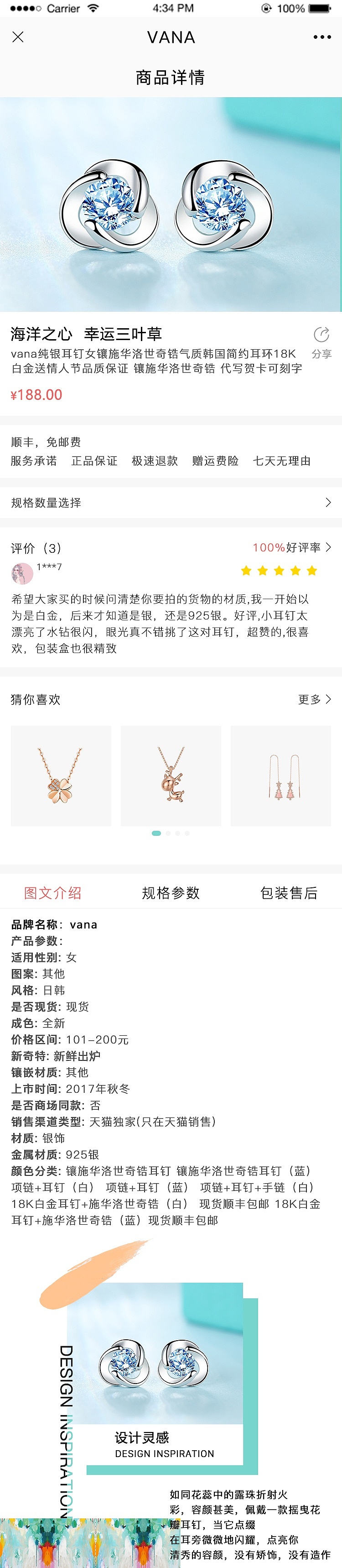 微网站商场（图ZMTY4Njc0NDIw） - 电商 - 站酷设计师千纸鹤的喵原创素材 - 站酷ZCOOL