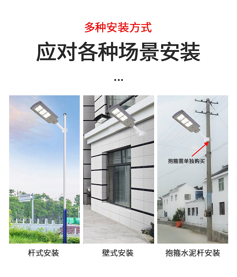 户外太阳能灯路灯详情（图ZMjA1NzQyMzY0） - 电商 - 站酷设计师紫乔要上进原创素材 - 站酷ZCOOL