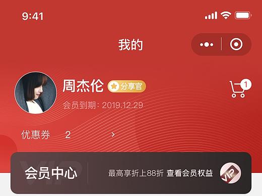 极物严选-个人中心