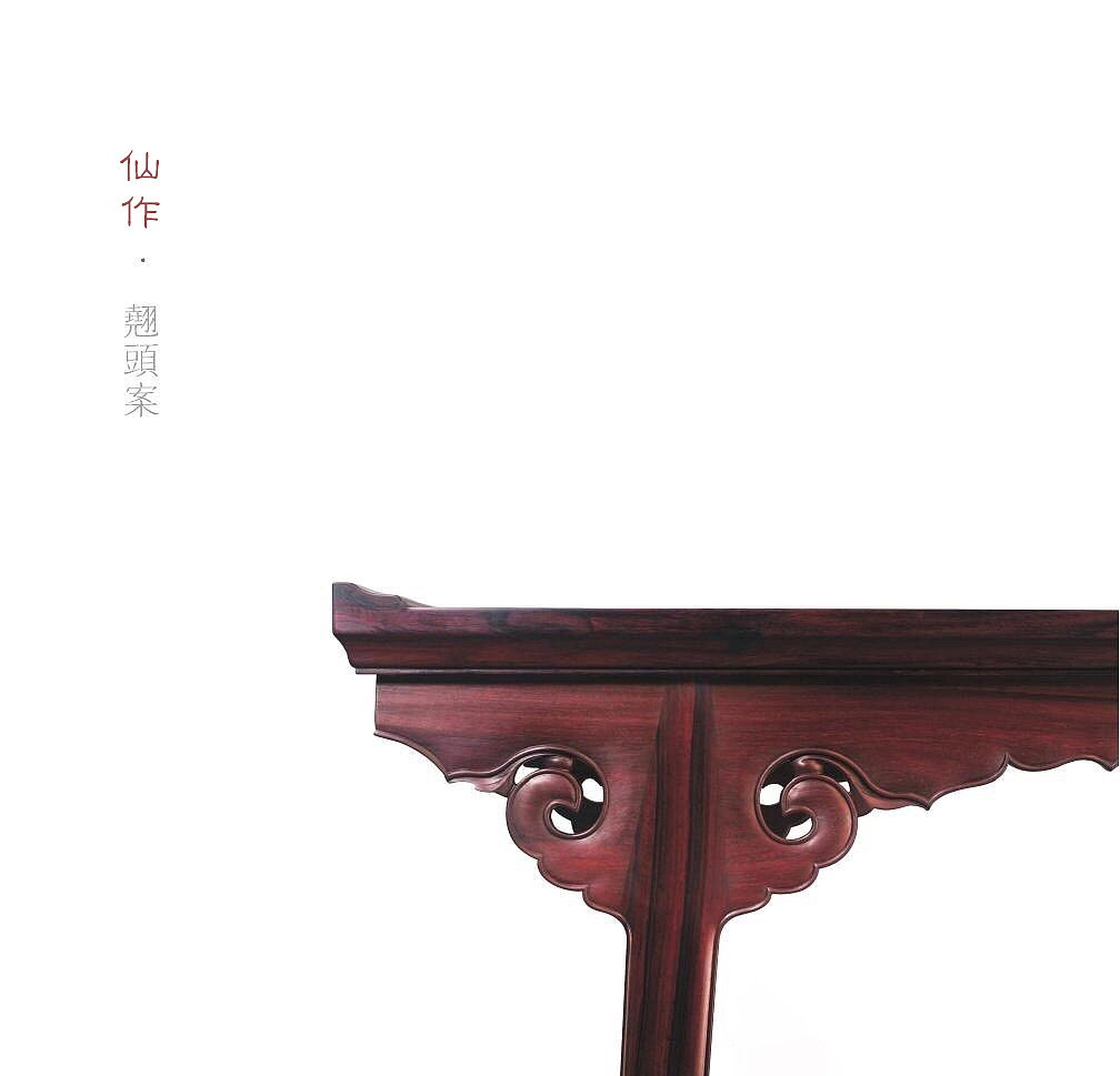 近年来的家具游