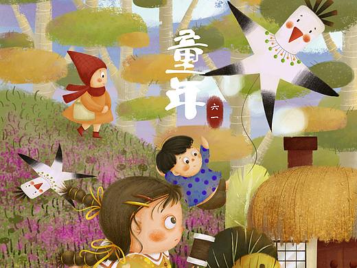 六一 童年（個(gè)人主頁(yè)-ZNDk4NDgzMjQ=） - 商業(yè)插畫 - 站酷設(shè)計(jì)師子木湫原創(chuàng)素材 - 站酷ZCOOL