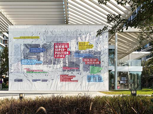 2020 UABB 深双前海分展 – 叠加城市 - VI