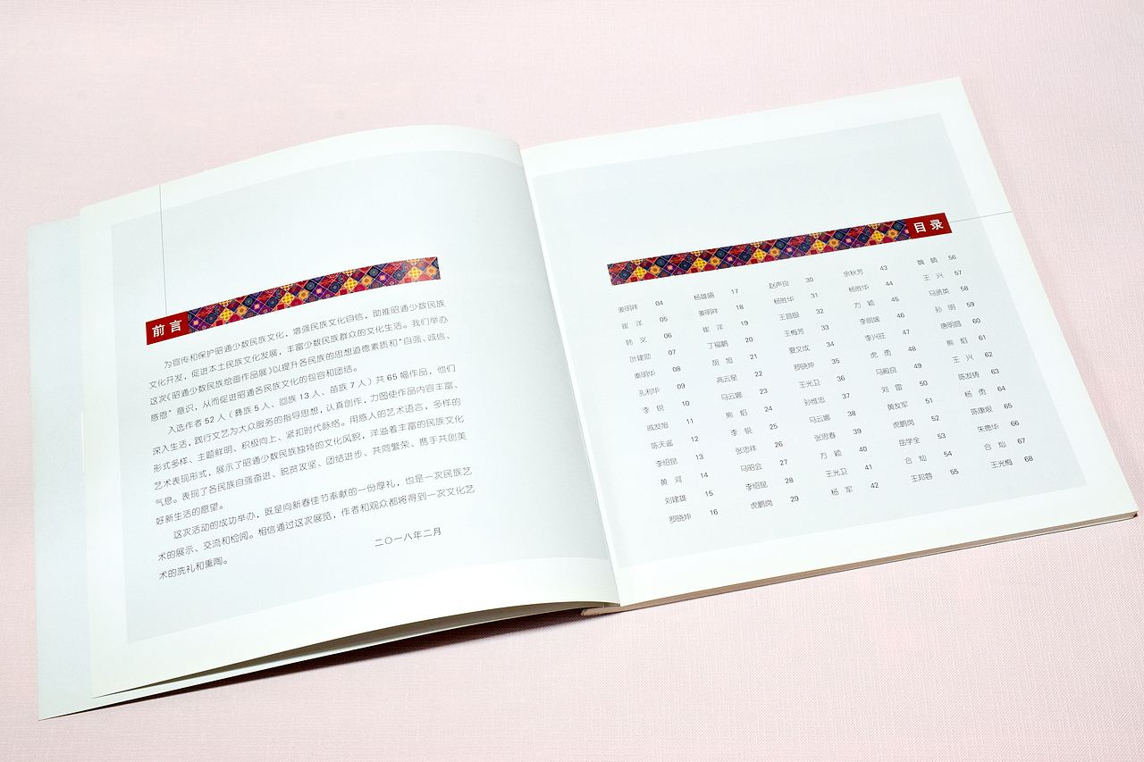昭通少数民族绘画作品展（图ZMjU2ODMwNDk2） - 书籍/画册 - 站酷设计师木子LeeHW原创素材 - 站酷ZCOOL