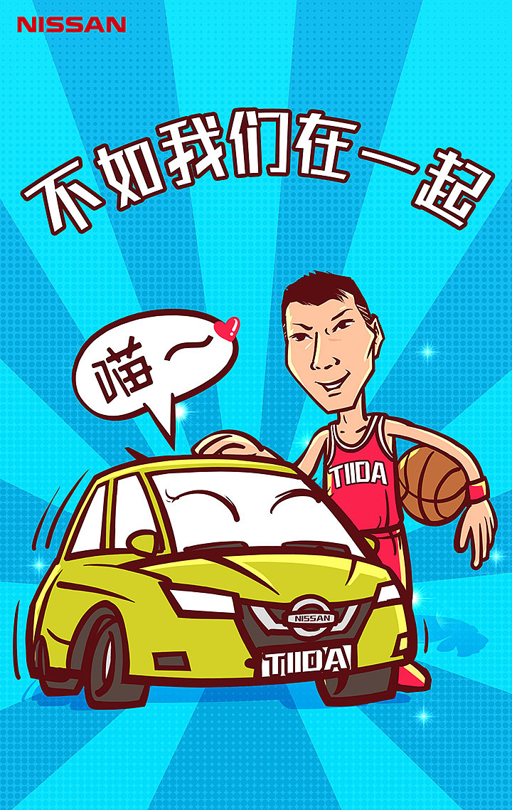 不如我们在一起（图ZNDk0ODU3NDQ=） - 商业插画 - 站酷设计师周淼原创素材 - 站酷ZCOOL