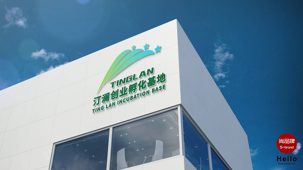 汀澜创业孵化基地品牌形象设计